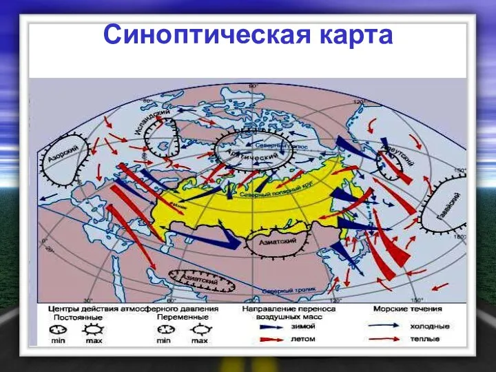 Синоптическая карта