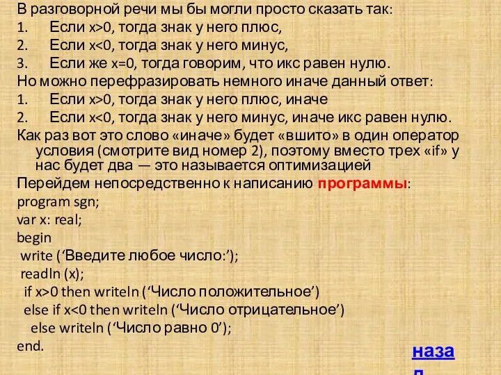 В разговорной речи мы бы могли просто сказать так: 1.