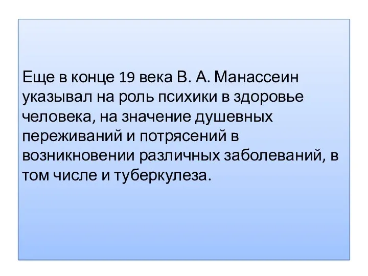 Еще в конце 19 века В. А. Манассеин указывал на