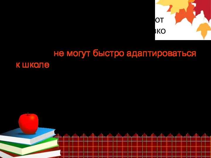 В последние годы, как отмечают педагоги, врачи и психологи, резко