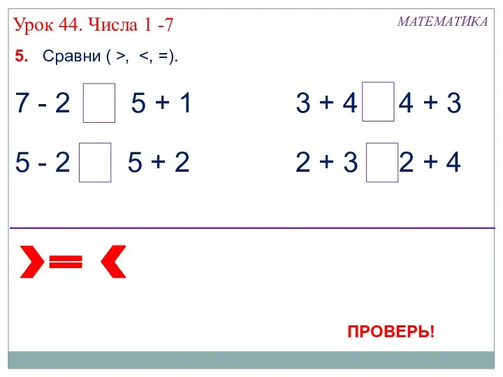 7 - 2 5 + 1 5 + 2 5 - 2 3