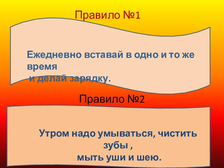 Правило №1 Е Ежедневно вставай в одно и то же