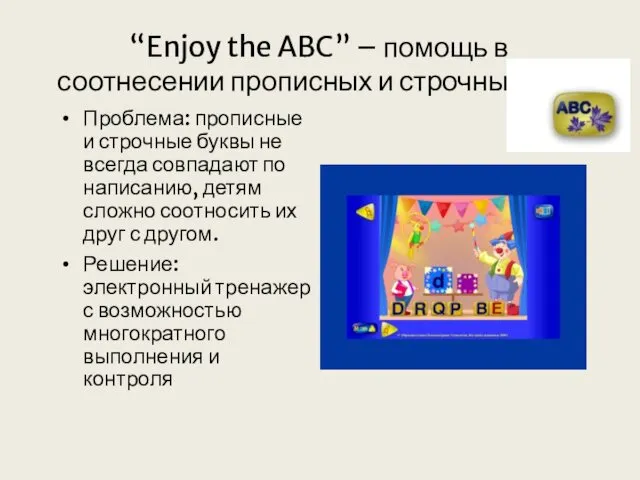 “Enjoy the ABC” – помощь в соотнесении прописных и строчных