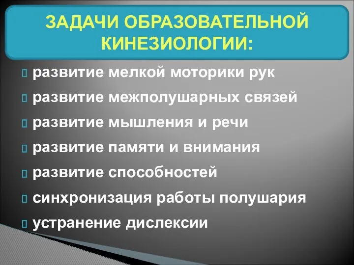 развитие мелкой моторики рук развитие межполушарных связей развитие мышления и