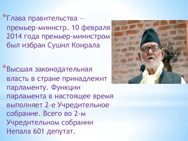 Глава правительства — премьер-министр. 10 февраля 2014 года премьер-министром был