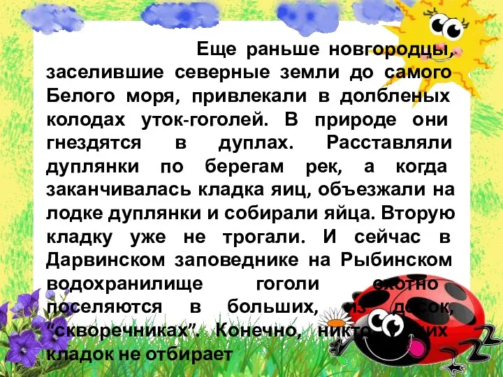 Еще раньше новгородцы, заселившие северные земли до самого Белого моря,