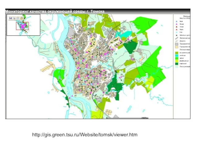 http://gis.green.tsu.ru/Website/tomsk/viewer.htm