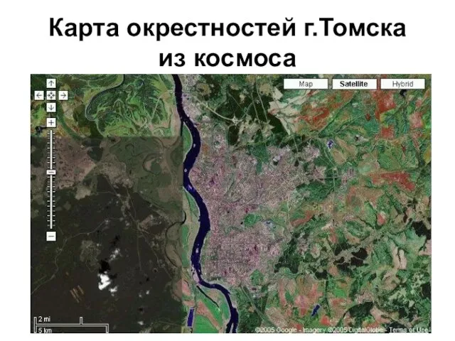 Карта окрестностей г.Томска из космоса