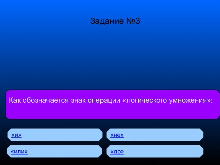 БД с табличной формой организации называются: Как обозначается знак операции