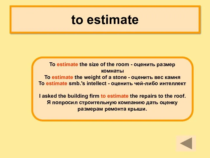 to estimate To estimate the size of the room -