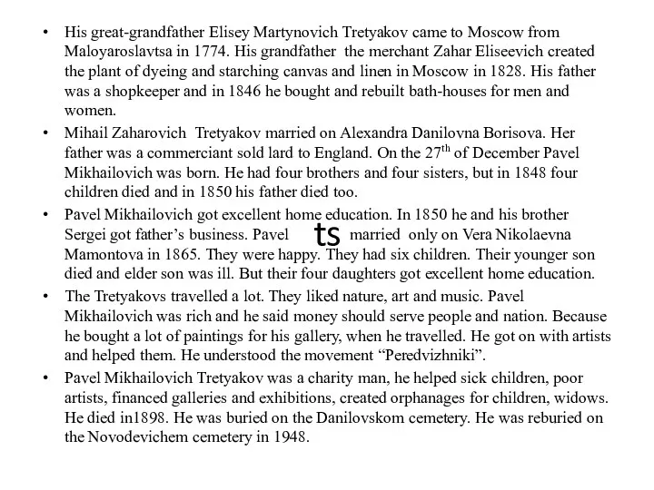 ts His great-grandfather Elisey Martynovich Tretyakov came to Moscow from