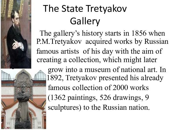 The State Tretyakov Gallery The gallery’s history starts in 1856