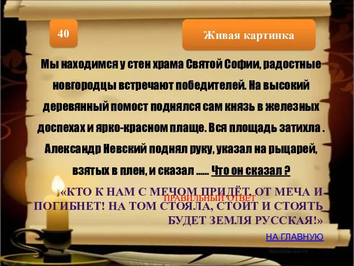 Живая картинка 40 Мы находимся у стен храма Святой Софии,