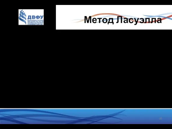 Метод Ласуэлла Как? (How?) Процесс организации и участия; используемые средства,