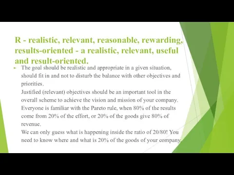 R - realistic, relevant, reasonable, rewarding, results-oriented - a realistic, relevant, useful and