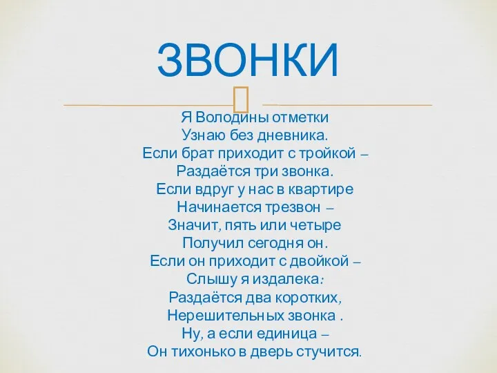 Я Володины отметки Узнаю без дневника. Если брат приходит с