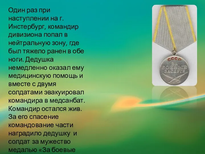 Ранним утром 22 июня 1941 года после артиллерийской и авиационной подготовки немецкие войска