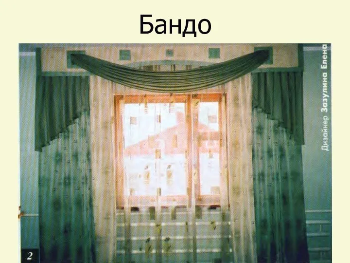 Бандо