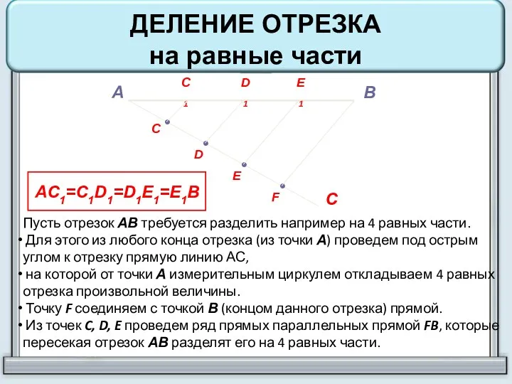 А В С • • • • C D F