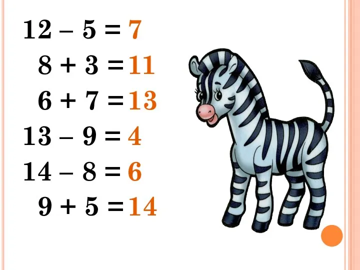 12 – 5 = 8 + 3 = 6 +