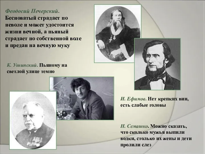 Феодосий Печерский. Бесноватый страдает по неволе и может удостоится жизни