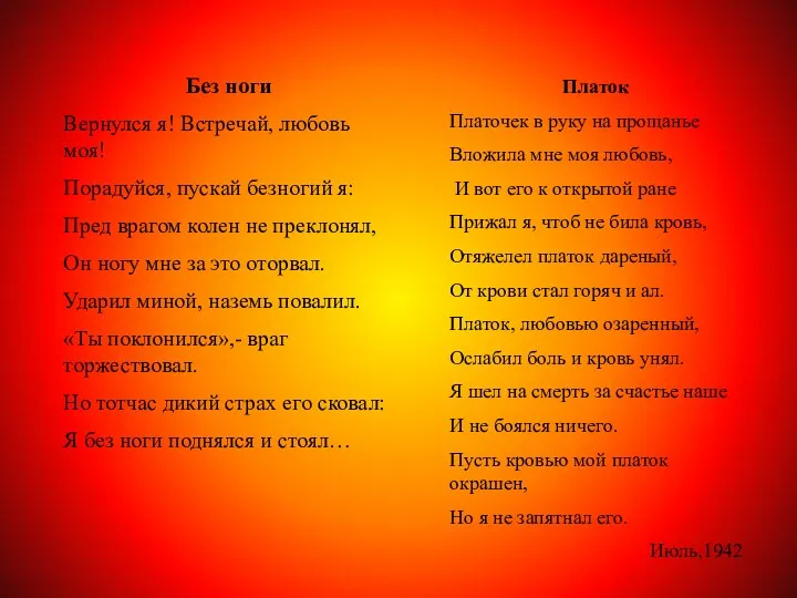 Платок Платочек в руку на прощанье Вложила мне моя любовь,