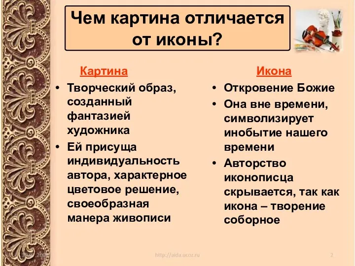 Картина Творческий образ, созданный фантазией художника Ей присуща индивидуальность автора,