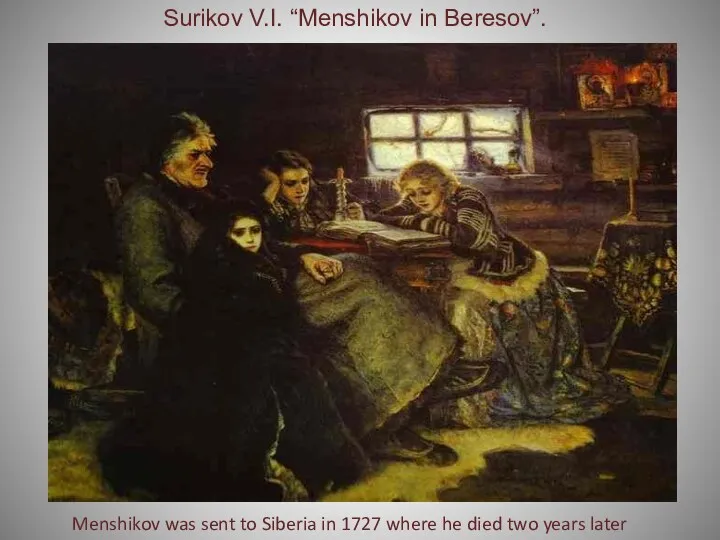 Menshikov was sent to Siberia in 1727 where he died two years later