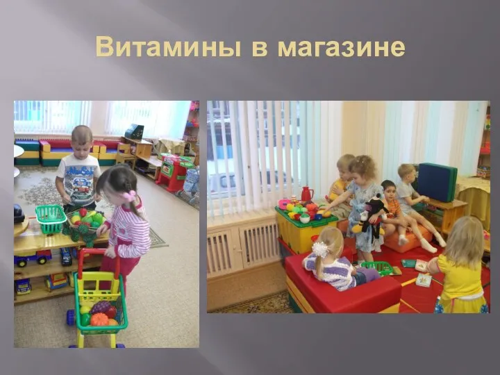 Витамины в магазине