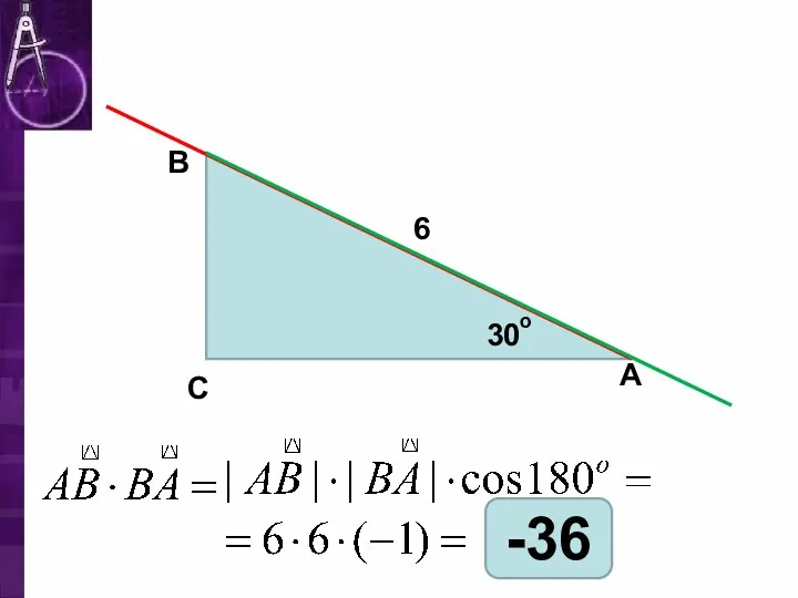 В С А 30 6 о -36