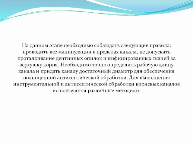 На данном этапе необходимо соблюдать следующие правила: проводить все манипуляции