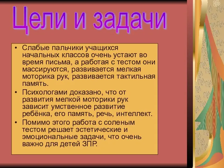 Слабые пальчики учащихся начальных классов очень устают во время письма, а работая с