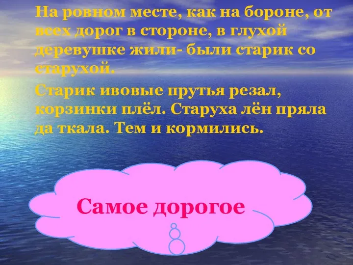 На ровном месте, как на бороне, от всех дорог в