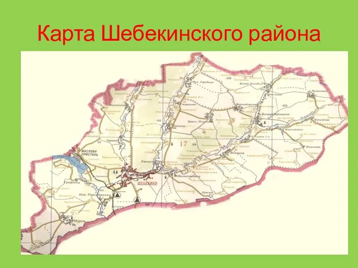 Карта Шебекинского района