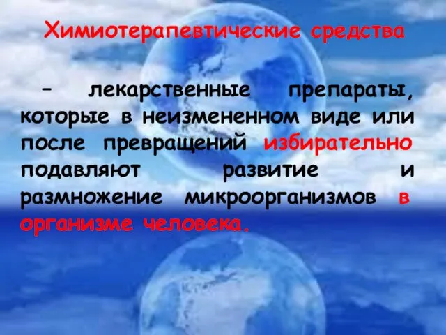 – лекарственные препараты, которые в неизмененном виде или после превращений