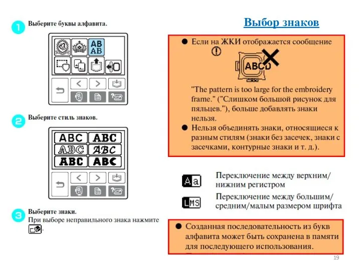 Выбор знаков