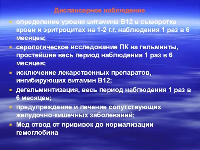 определение уровня витамина В12 в сыворотке крови и эритроцитах на