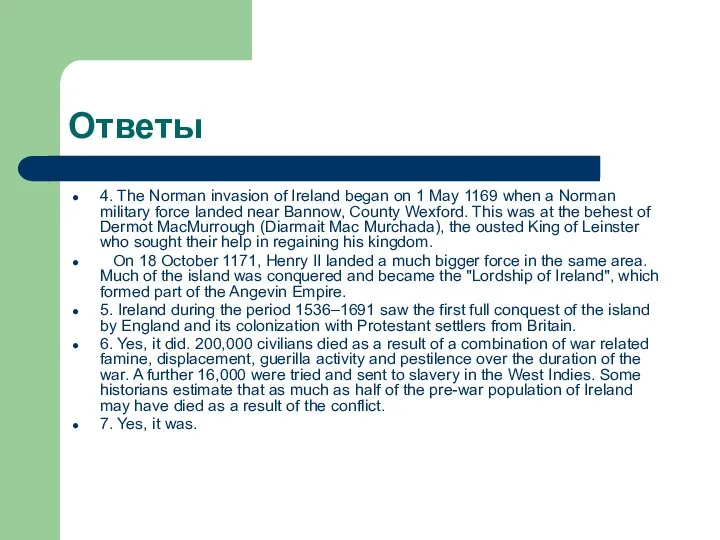 Ответы 4. The Norman invasion of Ireland began on 1