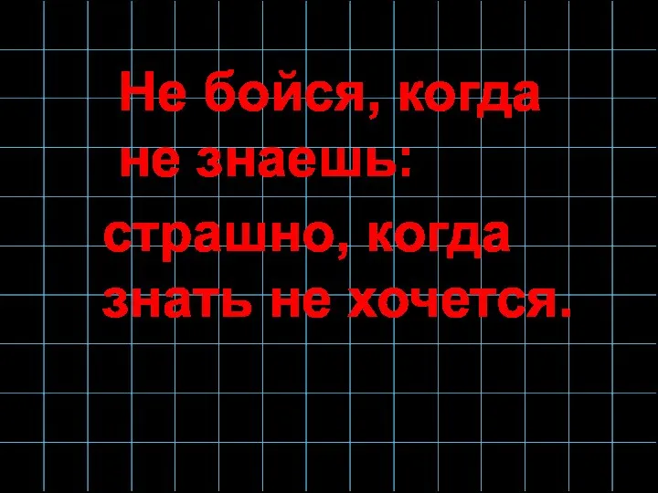 Урок математики Внетабличное деление вида 87 : 29 3 класс