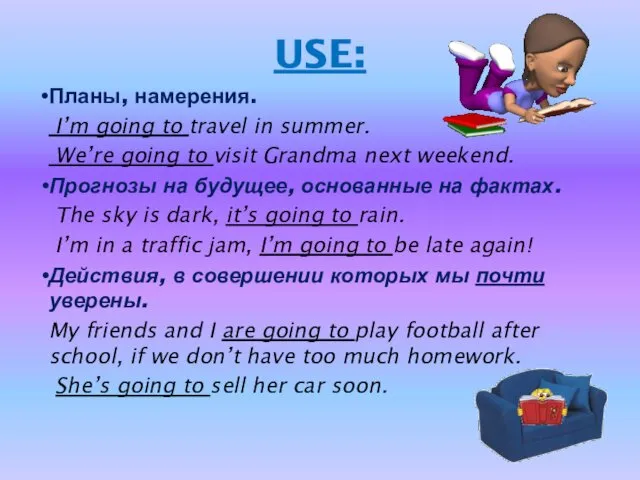 USE: Планы, намерения. I’m going to travel in summer. We’re