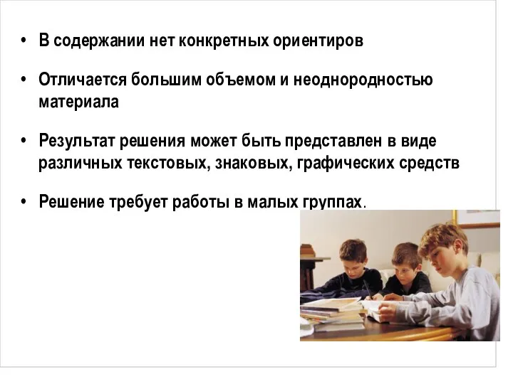 В содержании нет конкретных ориентиров Отличается большим объемом и неоднородностью