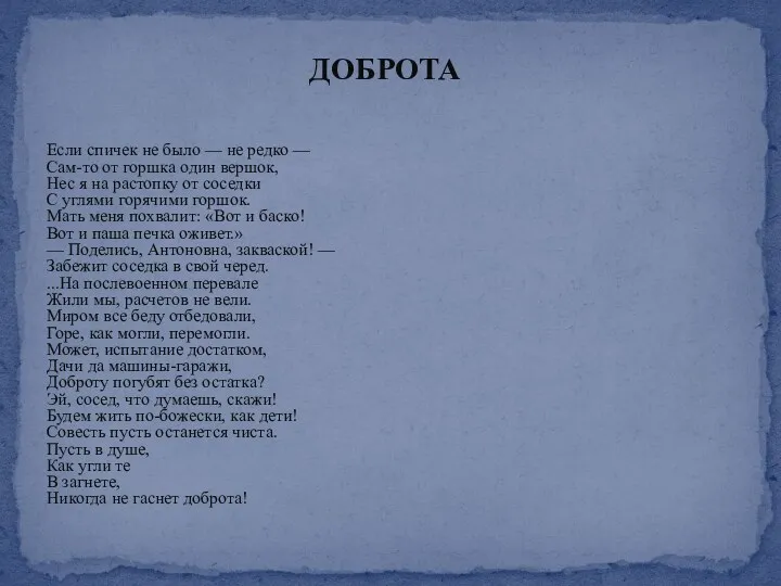 Если спичек не было — не редко — Сам-то от