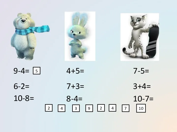 9-4= 6-2= 10-8= 4+5= 7+3= 8-4= 7-5= 3+4= 10-7= 5