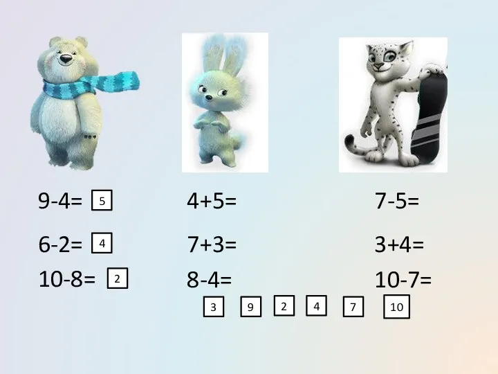 9-4= 6-2= 10-8= 4+5= 7+3= 8-4= 7-5= 3+4= 10-7= 5