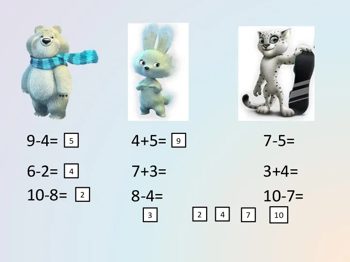 9-4= 6-2= 10-8= 4+5= 7+3= 8-4= 7-5= 3+4= 10-7= 5