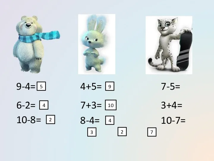 9-4= 6-2= 10-8= 4+5= 7+3= 8-4= 7-5= 3+4= 10-7= 5