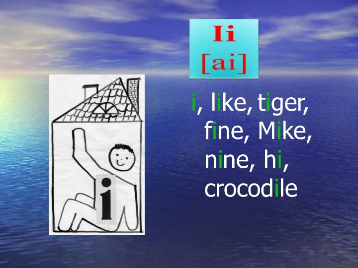 i, like, tiger, fine, Mike, nine, hi, crocodile