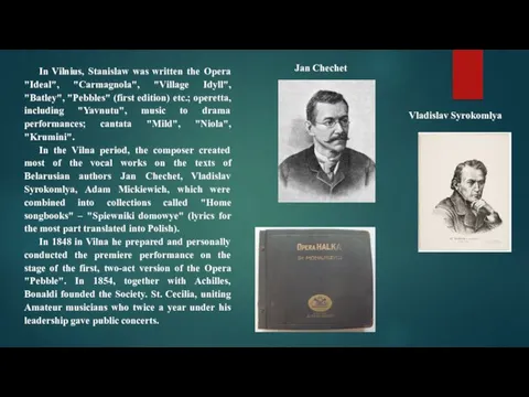 In Vilnius, Stanislaw was written the Opera "Ideal", "Carmagnola", "Village Idyll", "Batley", "Pebbles"