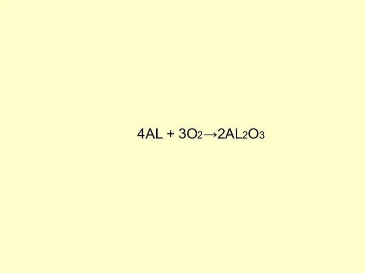 4AL + 3O2→2AL2O3