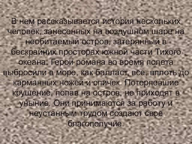 В нем рассказывается история нескольких человек, занесенных на воздушном шаре